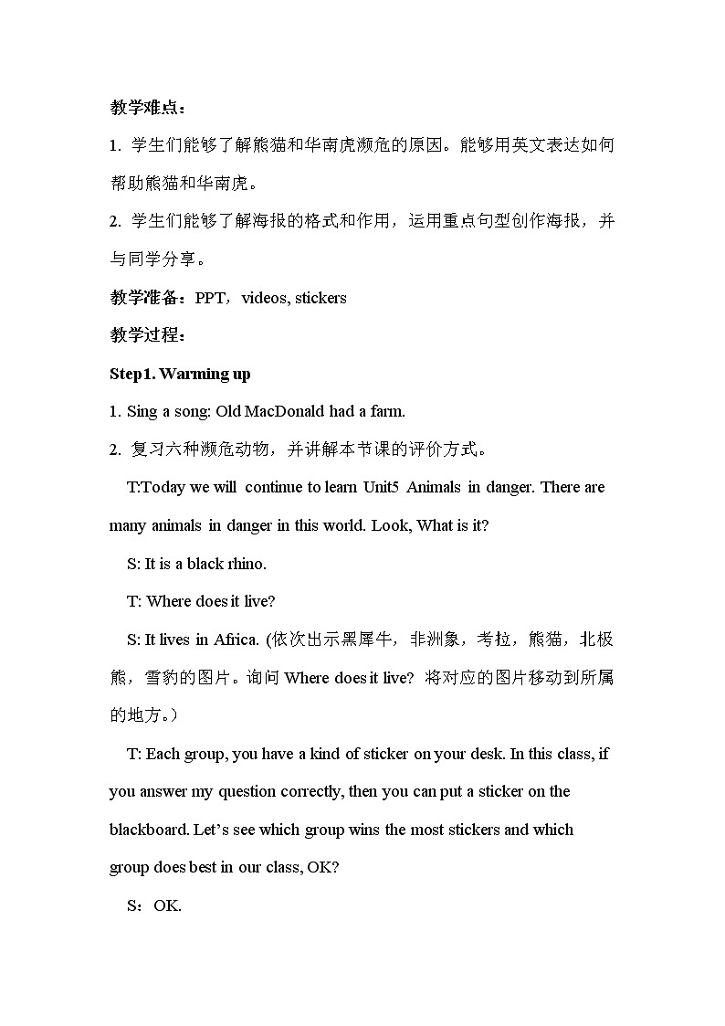 六年级上册英语教案- Unit 5 Animals in danger   join in 剑桥英语第2页