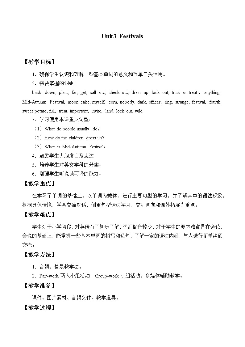 六年级上册英语教案- Unit3 Festivals  join in 剑桥英语01