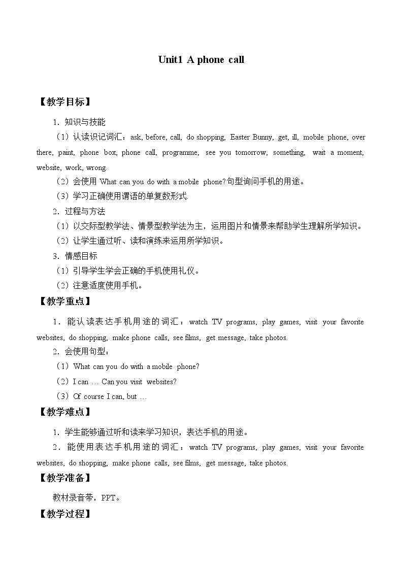 五年级上册英语教案- Unit1 A phone call  join in 剑桥英语第1页