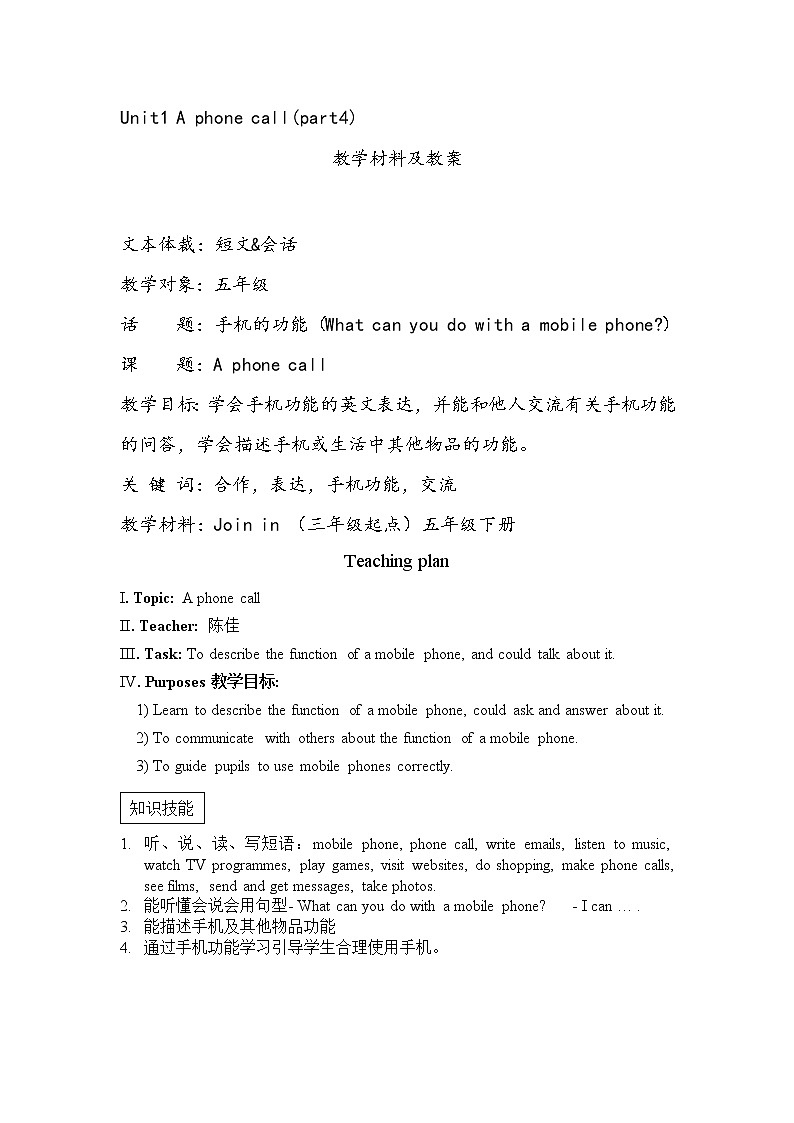 五年级上册英语教案- Unit1 A phone call join in 剑桥英语01