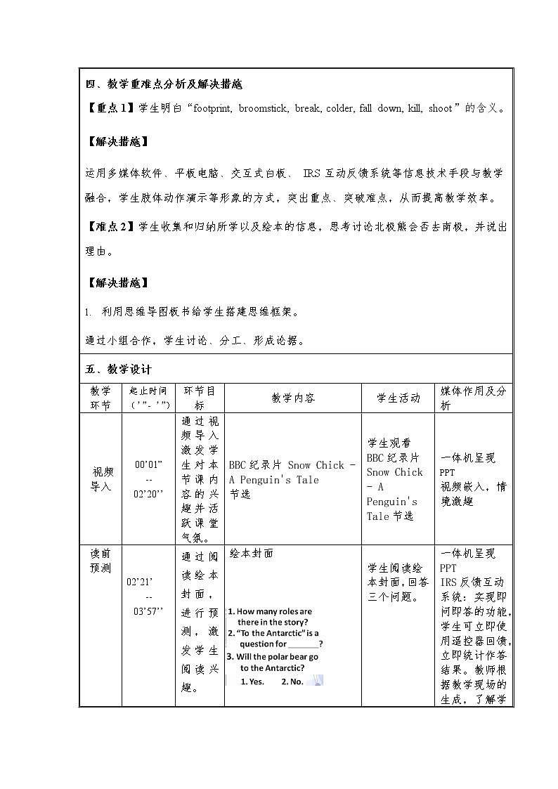 五年级上册英语教案- Revision 1 join in 剑桥英语02