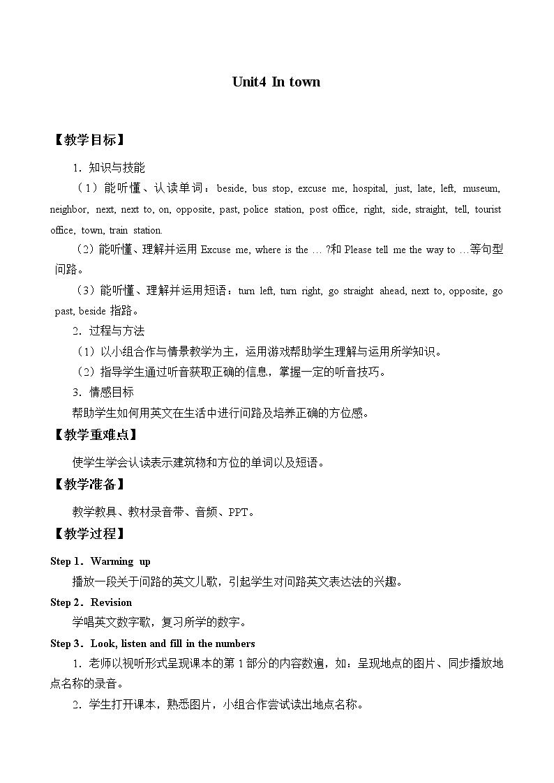 五年级上册英语教案- Unit4 In town join in 剑桥英语第1页