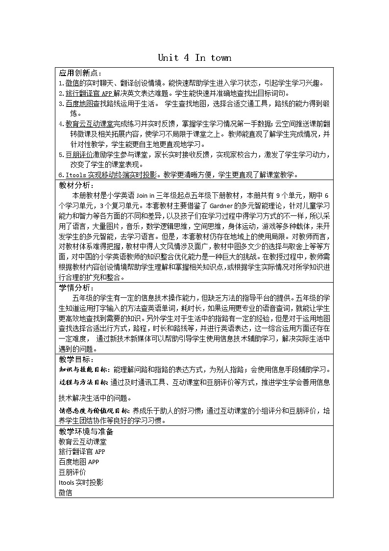 五年级上册英语教案- Unit4  In town join in 剑桥英语01