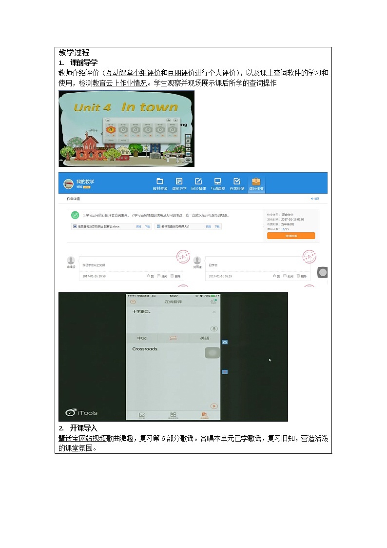 五年级上册英语教案- Unit4  In town join in 剑桥英语02