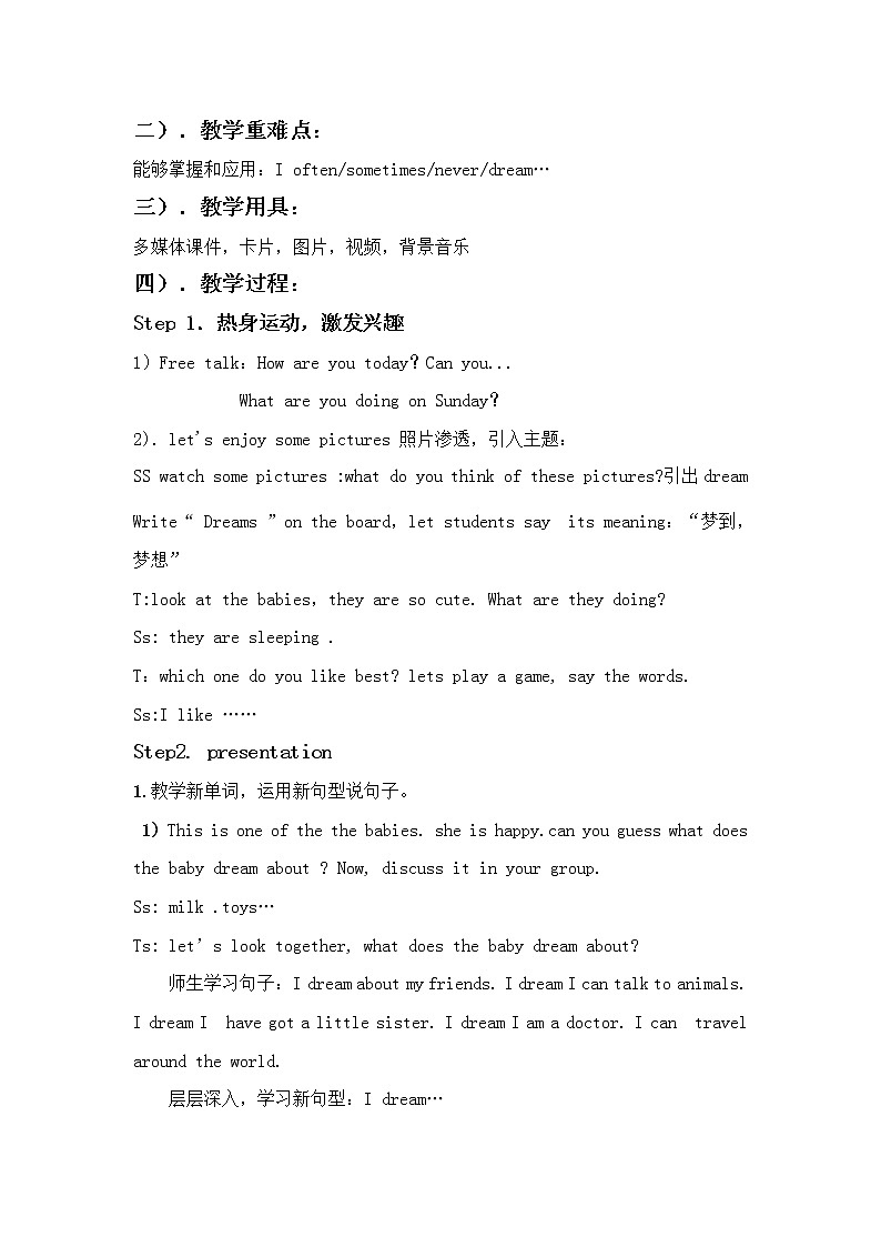 五年级上册英语教案- Unit6 Dreams   join in 剑桥英语02