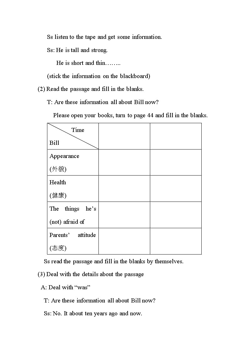五年级上册英语教案- Unit6  Adventures join in 剑桥英语03