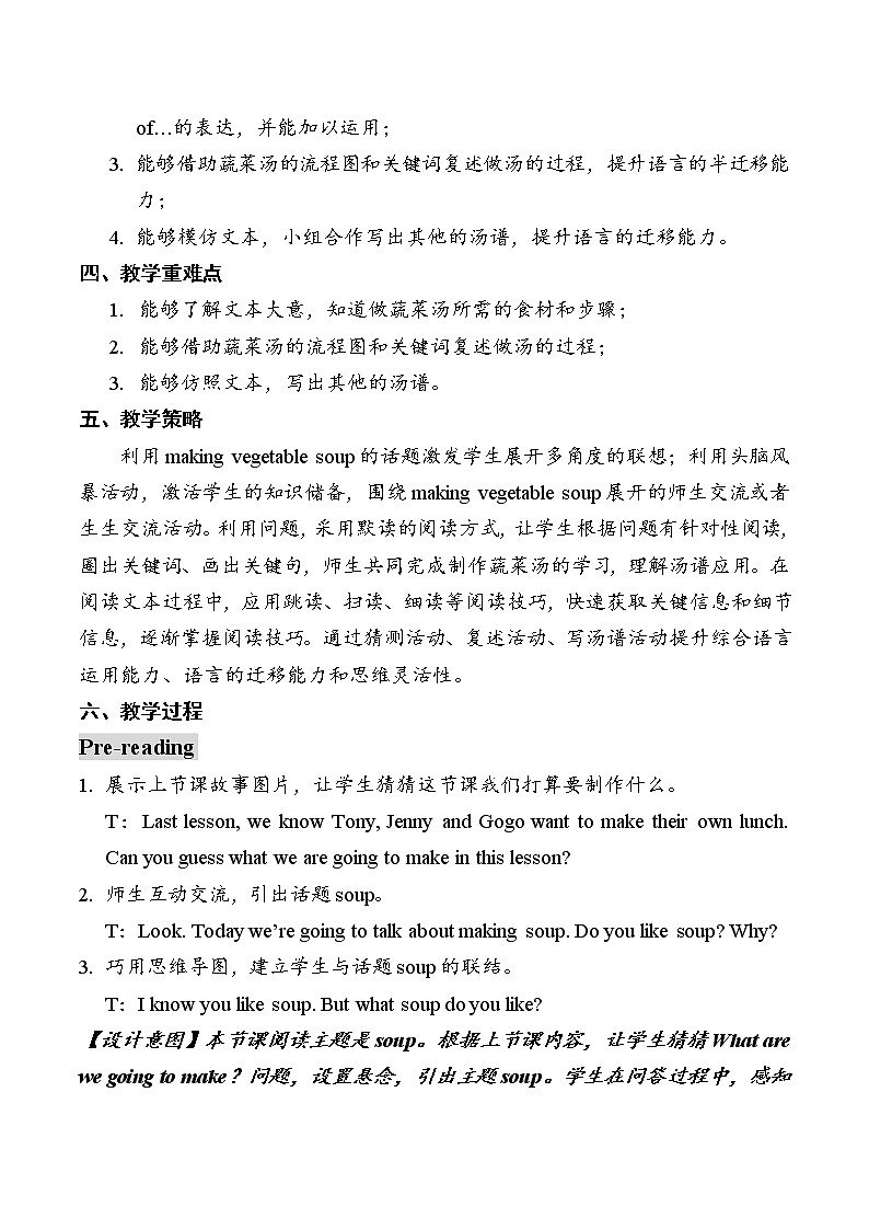 五年级上册英语教案-Unit 5 School Lunch  广东开心英语（粤人版）第2页