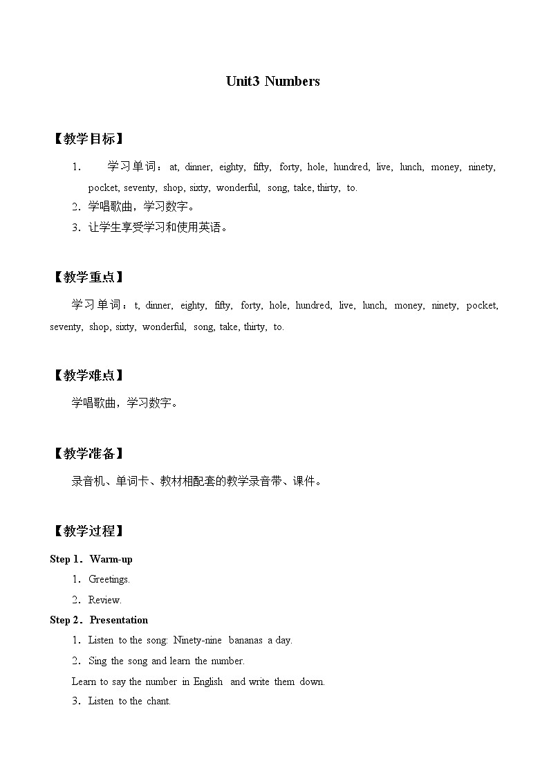 四年级上册英语教案- Unit3 Numbers join in 剑桥英语01