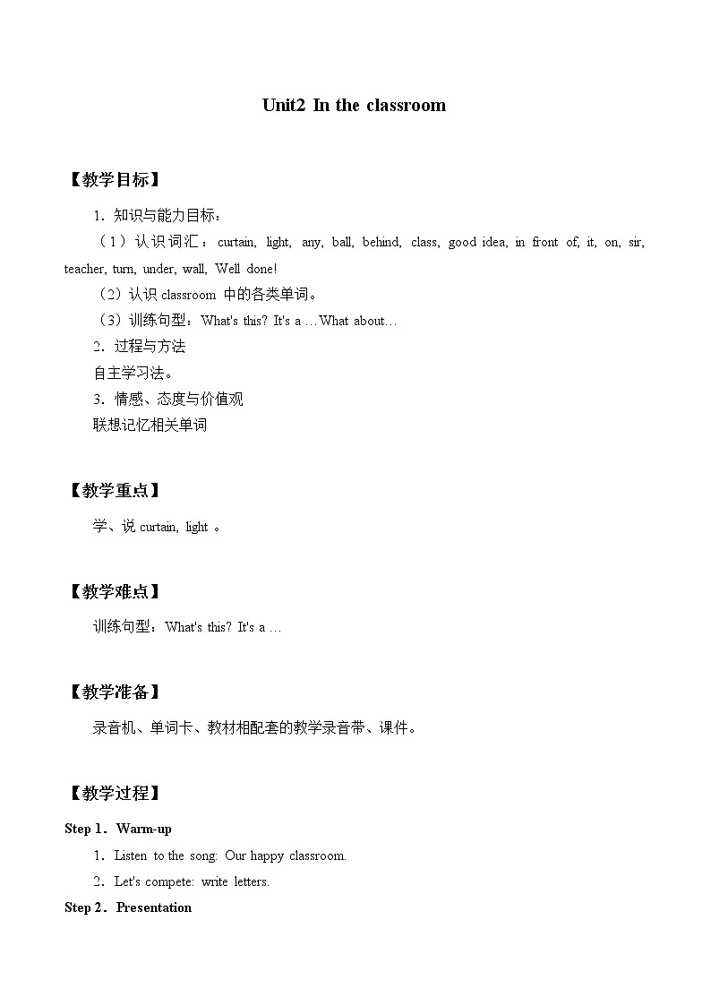 四年级上册英语教案- Unit2 In the classroom join in 剑桥英语01