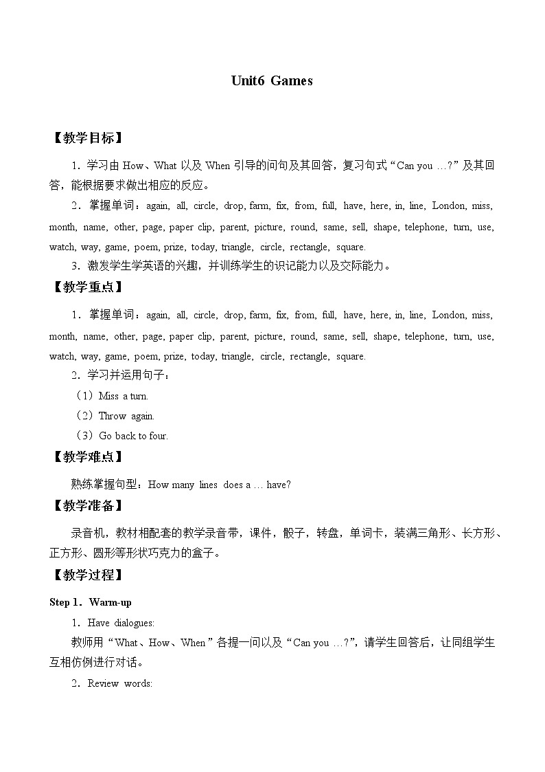 四年级上册英语教案- Unit6 Games  join in 剑桥英语01