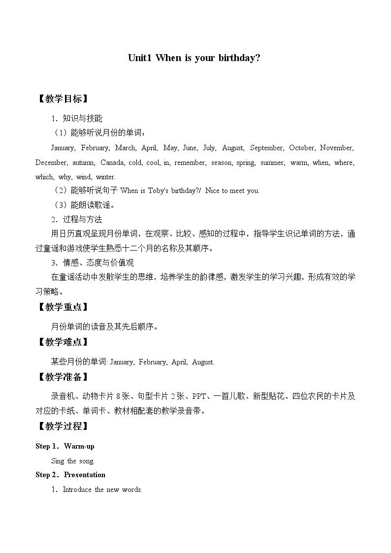 四年级上册英语教案- Unit1 When is your birthday？ join in 剑桥英语01