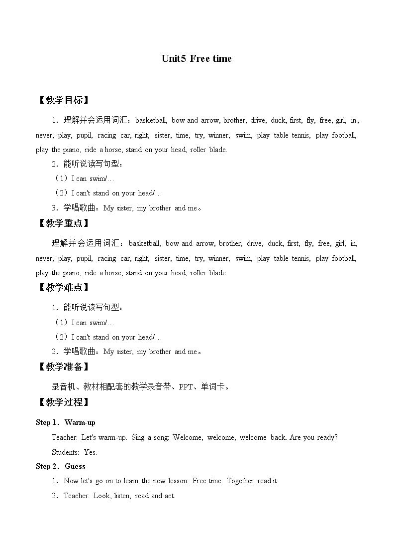 四年级上册英语教案- Unit5 Free time join in 剑桥英语第1页