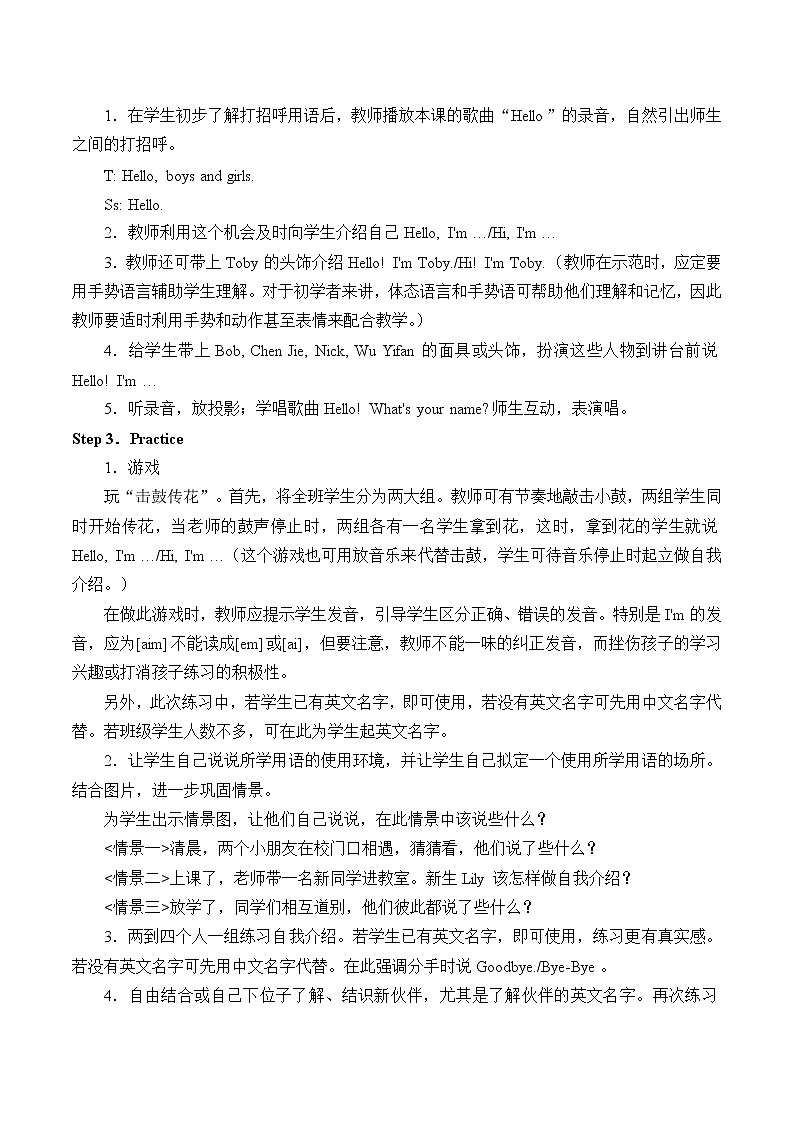 三年级上册英语教案- Unit1 Hello!   join in 剑桥英语02