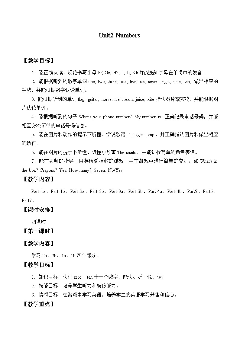 三年级上册英语教案- Unit2 Numbers   join in 剑桥英语第1页