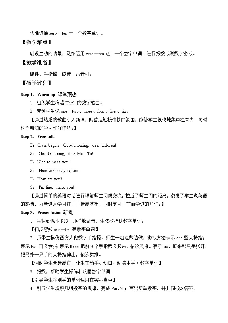 三年级上册英语教案- Unit2 Numbers   join in 剑桥英语第2页