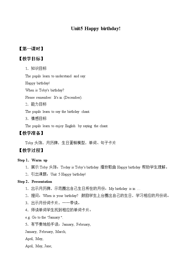 三年级上册英语教案- Unit5 Happy birthday!   join in 剑桥英语第1页