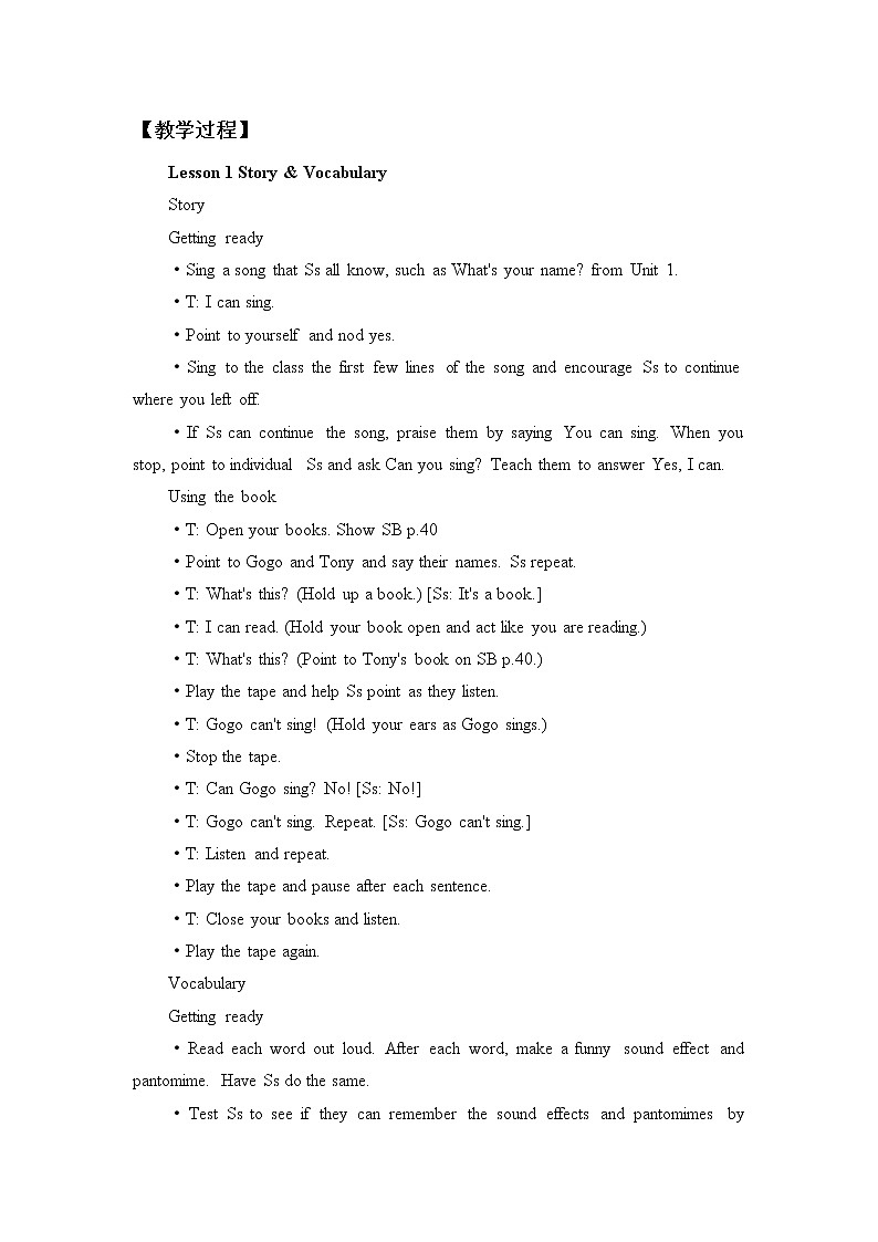 三年级上册英语教案-Unit 6 Let 's Sing!  广东开心英语（粤人版）第2页