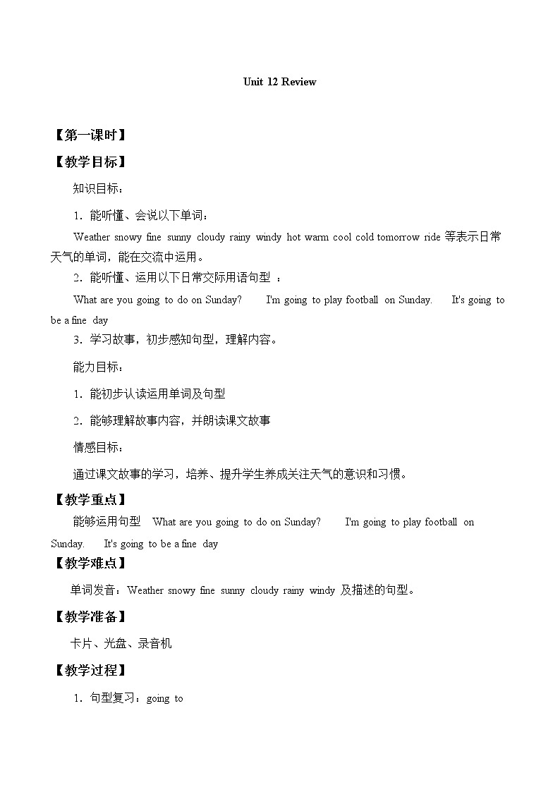 五年级下英语教案-Unit 12 Review 北师大版01