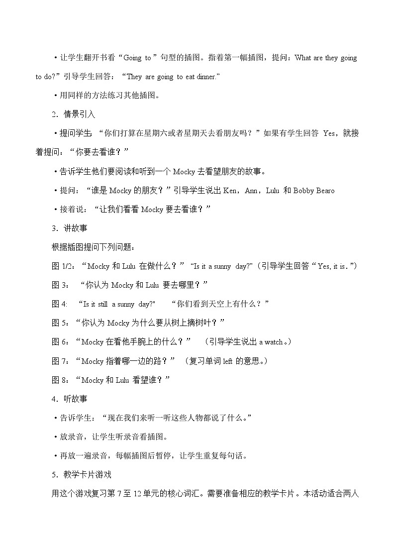 五年级下英语教案-Unit 12 Review 北师大版02