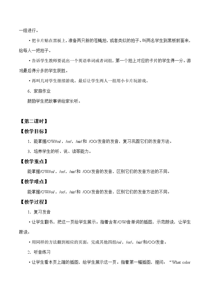 五年级下英语教案-Unit 12 Review 北师大版03