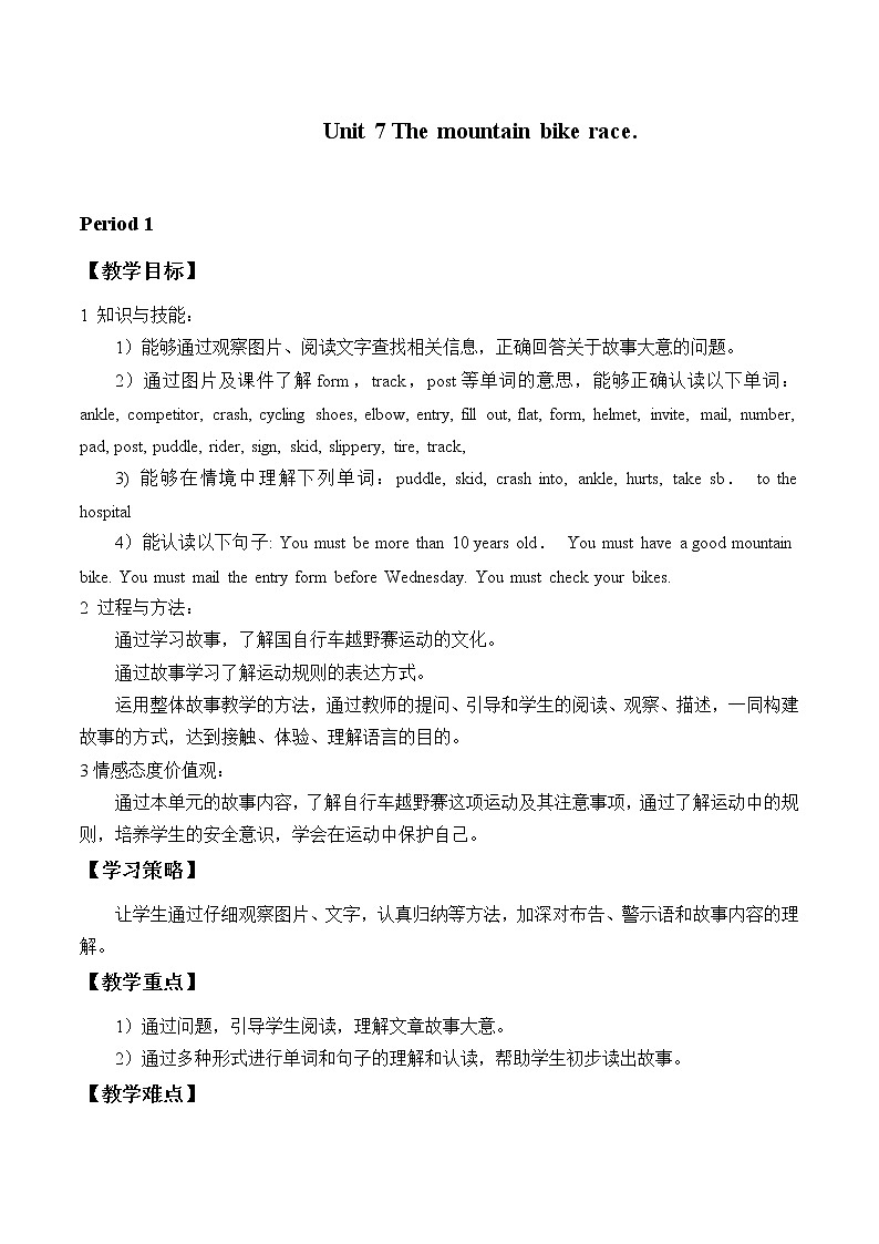 六年级下英语教案-Unit 7 The mountain bike race 北师大版01