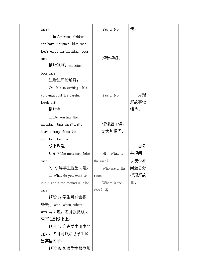 六年级下英语教案-Unit 7 The mountain bike race 北师大版03