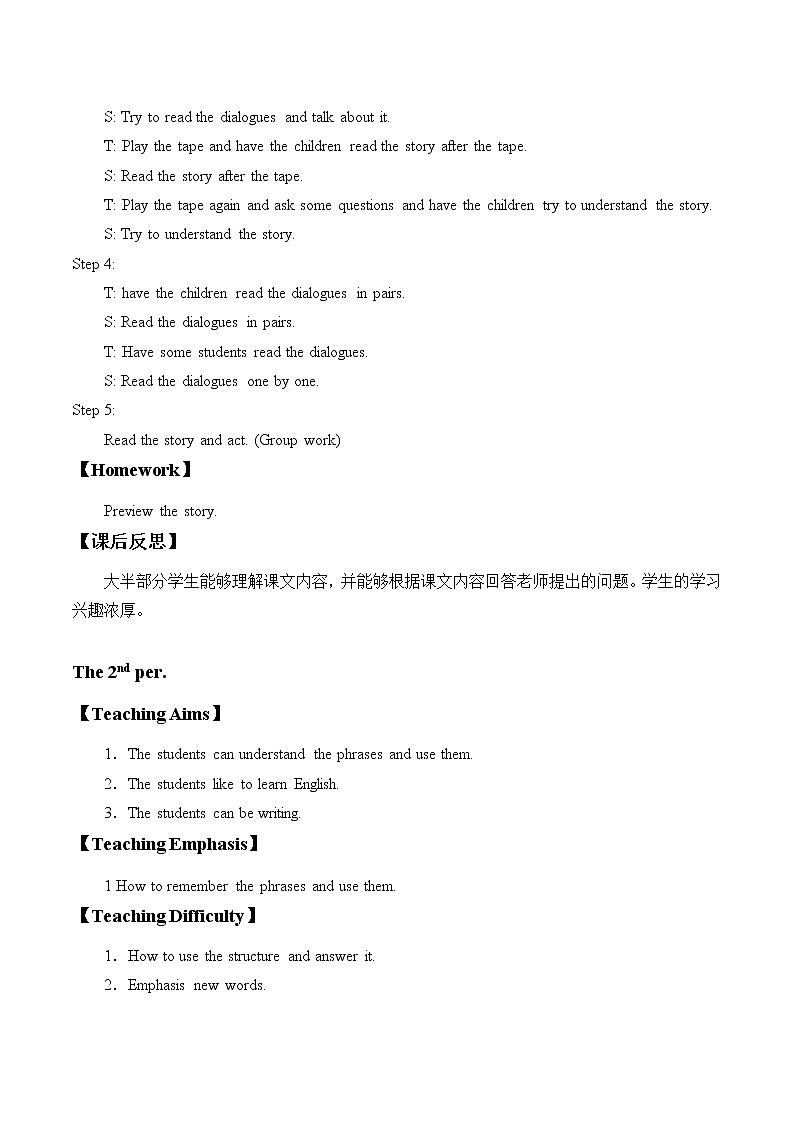 六年级下英语教案-Unit 8 In the emergency room 北师大版第3页