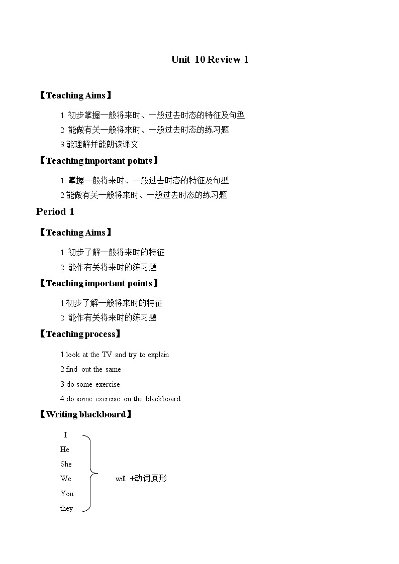 六年级下英语教案-Unit 10 Review 1 北师大版01