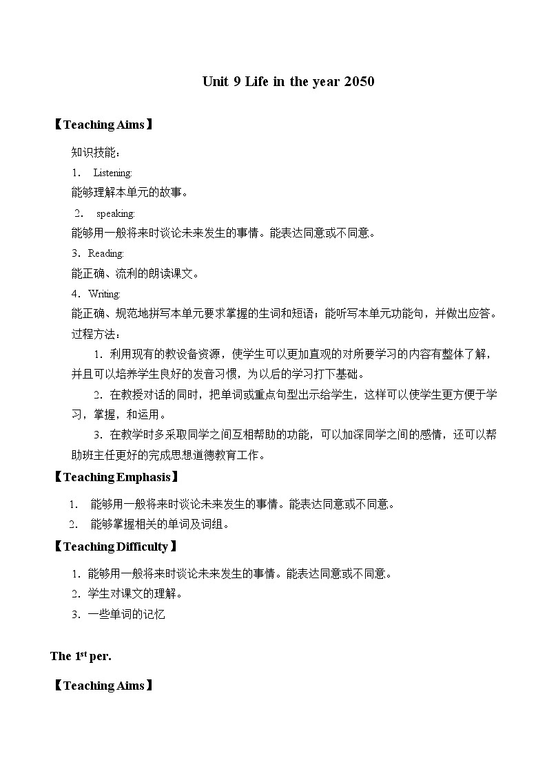 六年级下英语教案-Unit 9 Life in the year 2050 北师大版第1页