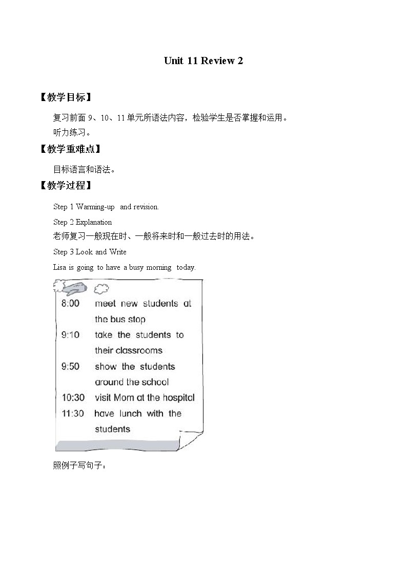 六年级下英语教案-Unit 11 Review 2   北师大版01