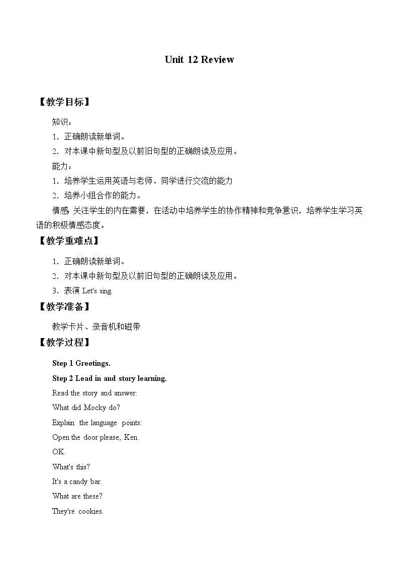 二年级下英语教案-Unit 12 Review 北师大版01