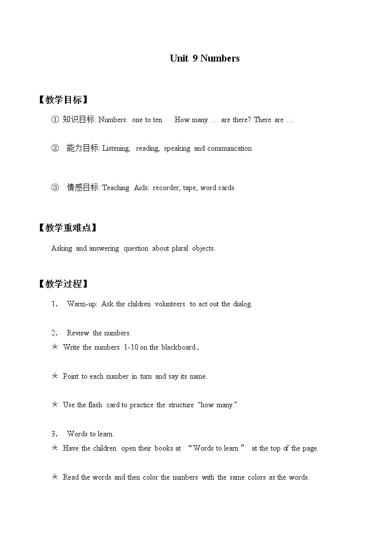 二年级下英语教案-Unit 9 Numbers 北师大版第1页
