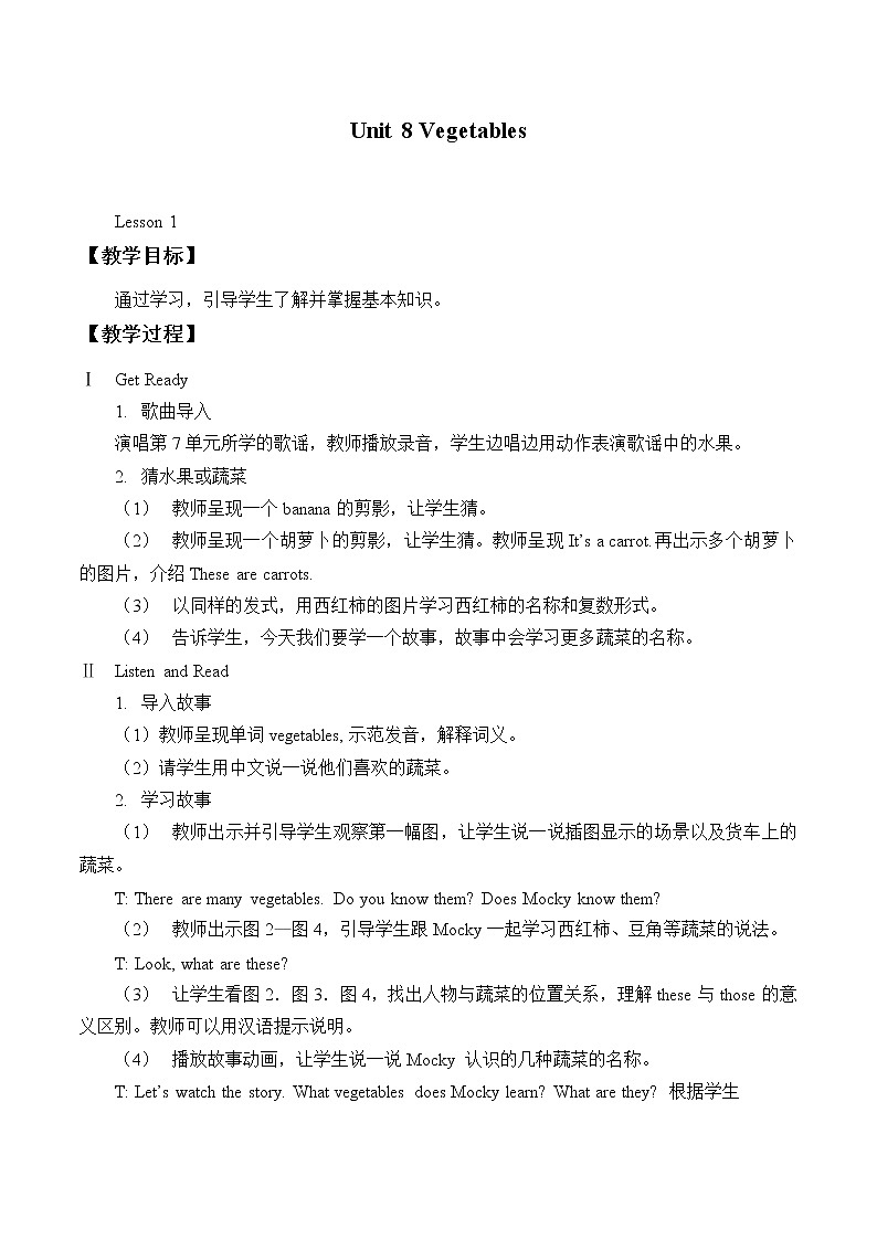 二年级下英语教案-Unit 8 Vegetables 北师大版01