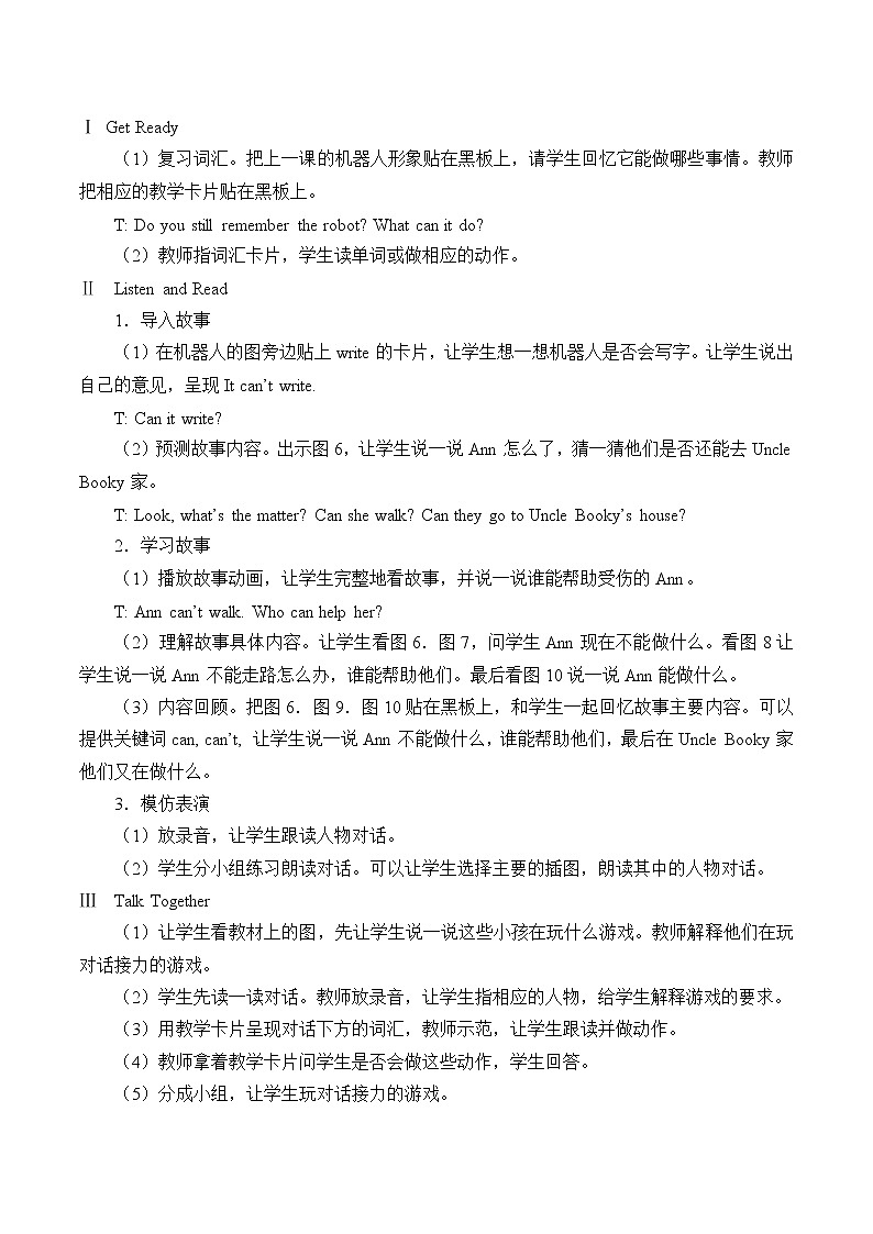 二年级下英语教案-Unit 11 I can 北师大版03