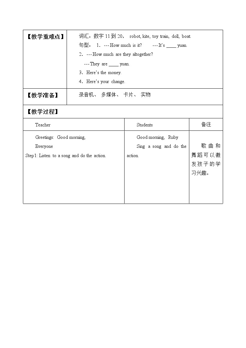 三年级上英语教案-Unit 2 How much？ 北师大版第2页