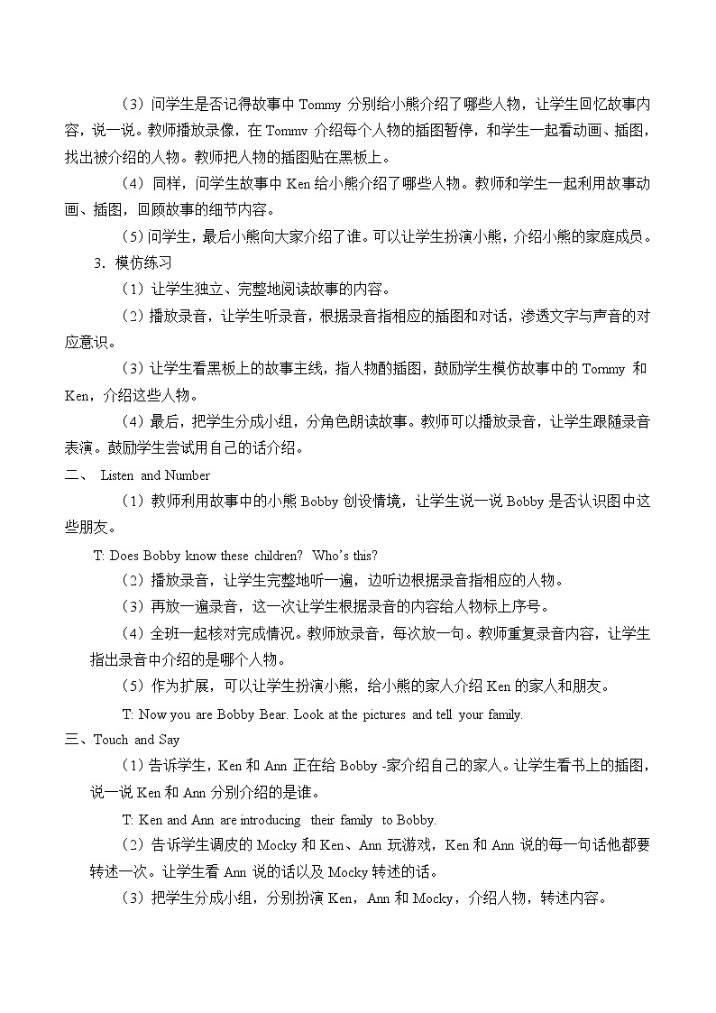 三年级上英语教案-Unit 6 Review 北师大版第3页