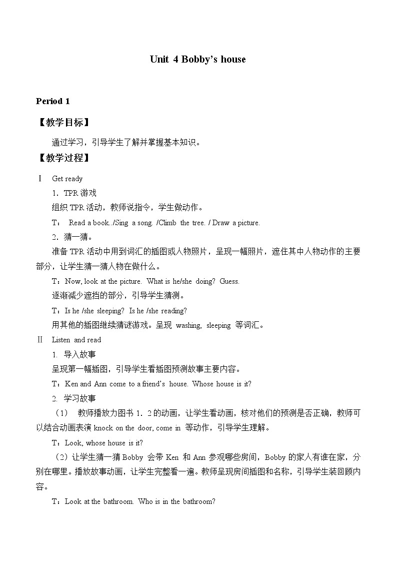 三年级上英语教案-Unit 4 Bobby's house 北师大版01