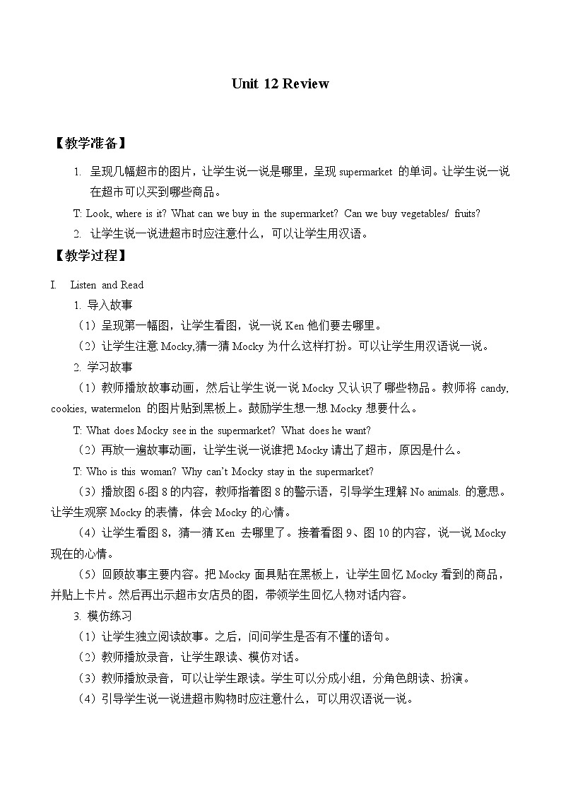 三年级下英语教案-Unit 12 Review 北师大版第1页