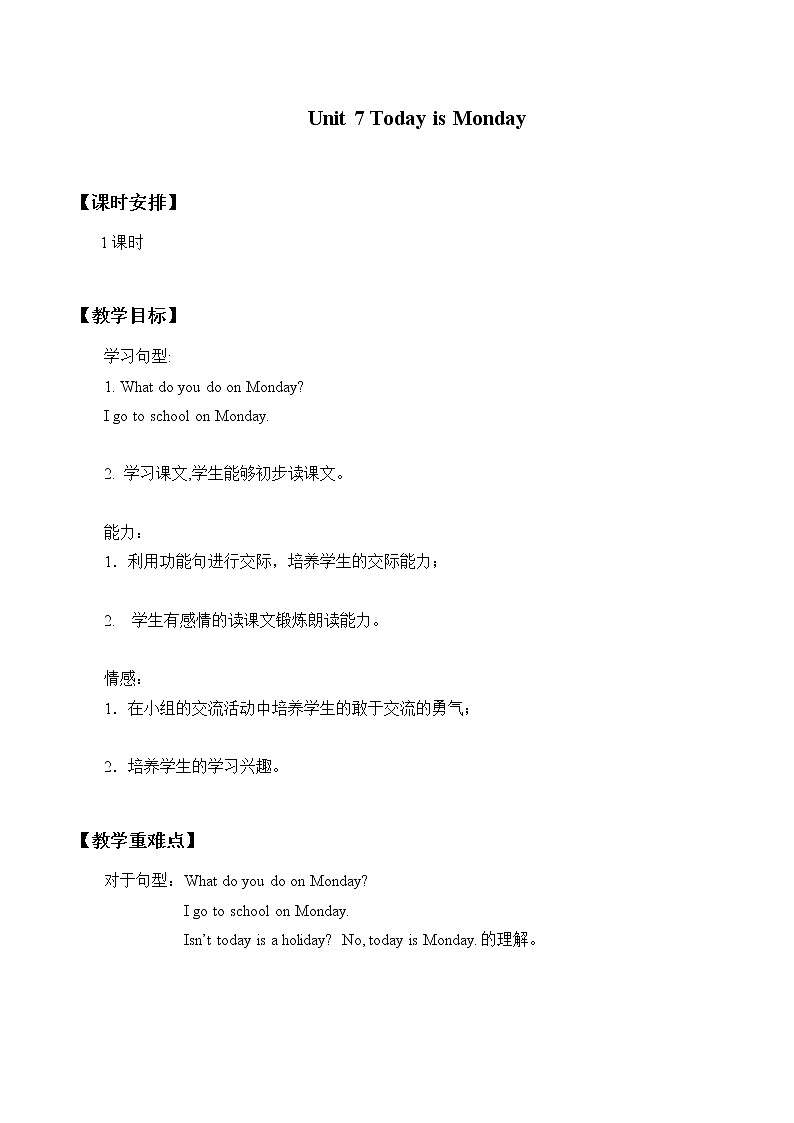 四年级下英语教案-Unit 7 Today is Monday 北师大版第1页