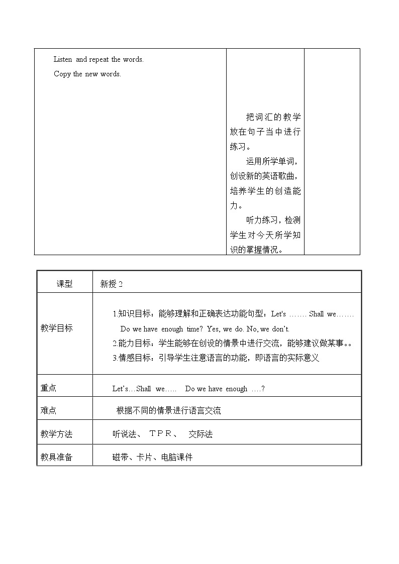 四年级下英语教案-Unit 10 Let 's go! 北师大版第3页