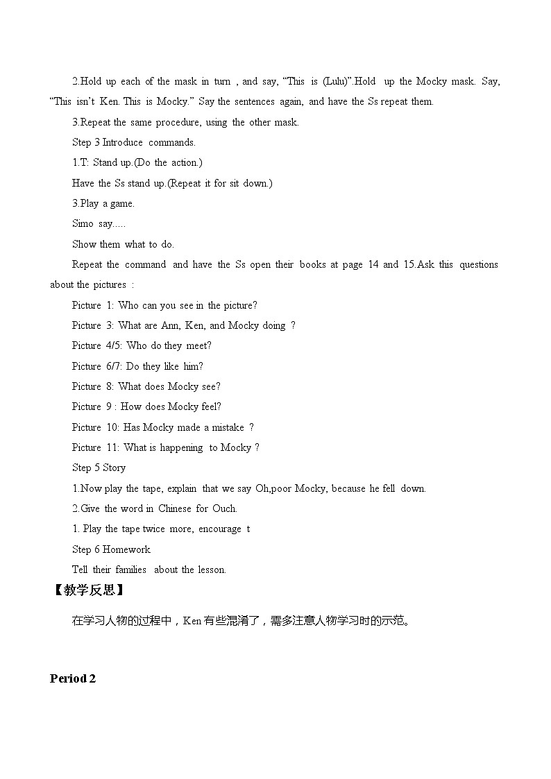 一年级上英语教案-Unit 3 At school  北师大版第2页