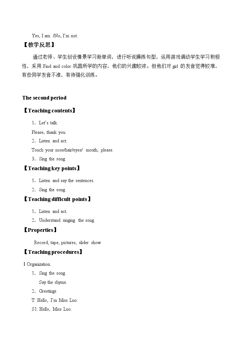 一年级上英语教案-Unit 2 About me  北师大版03