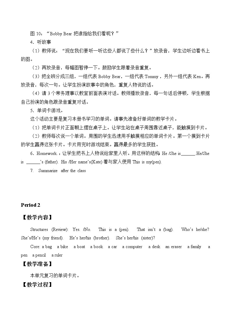 二年级上英语教案-Unit 6 Review 北师大版03