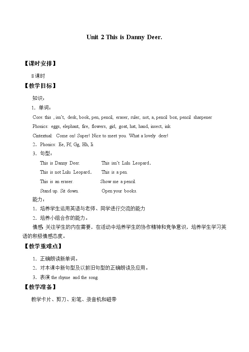 二年级上英语教案-Unit 2 Mocky 's friends 北师大版第1页