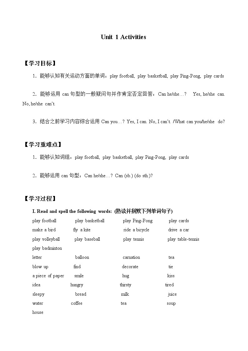 二年级下册英语学案-Module4 Unit 1 Activities 牛津上海版 无答案01