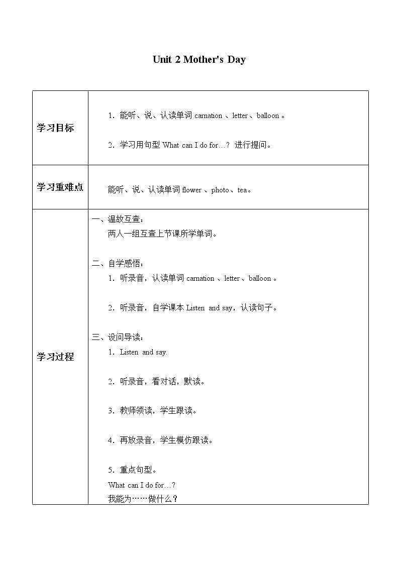 二年级下册英语学案-Module4 Unit 2 Mother's Day  牛津上海版 无答案01