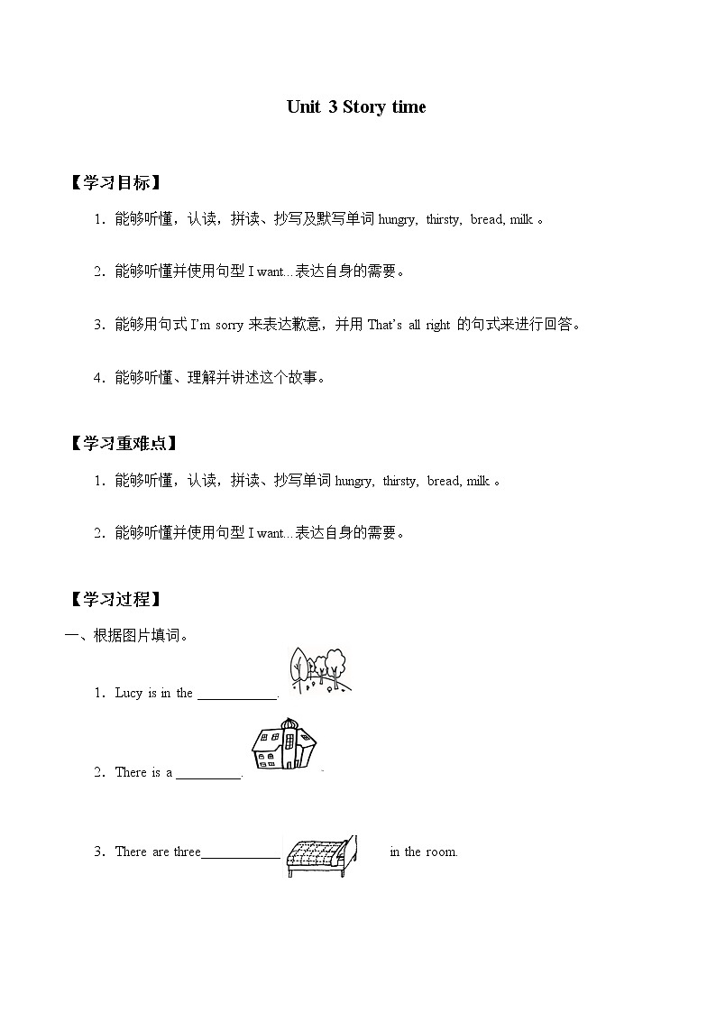 二年级下册英语学案-Module4 Unit 3 Story time  牛津上海版 无答案01