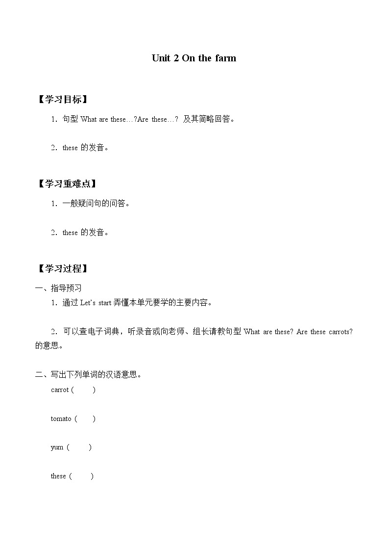 三年级上册英语学案-Module4 Unit 2 On the farm 牛津上海版 无答案01