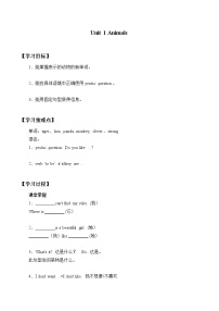 小学英语牛津上海版三年级下册unit 1 Animals导学案