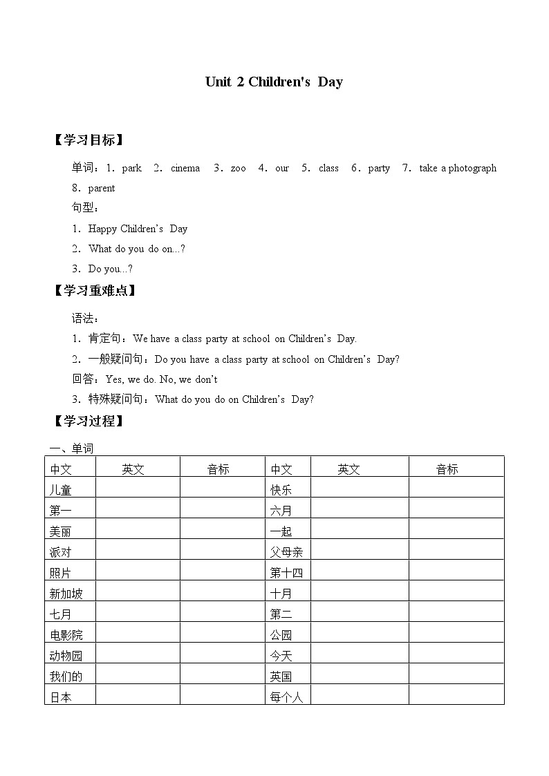 三年级下册英语学案-Module4 Unit 2 Children 's Day 牛津上海版 无答案第1页